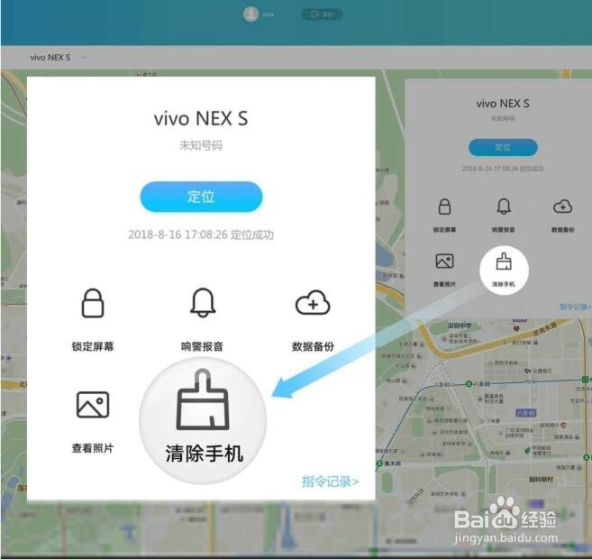 vivo Xplay5A手机丢失了，如何定位找回？