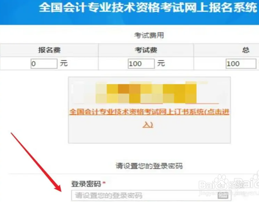 社会人员怎么报考会计证