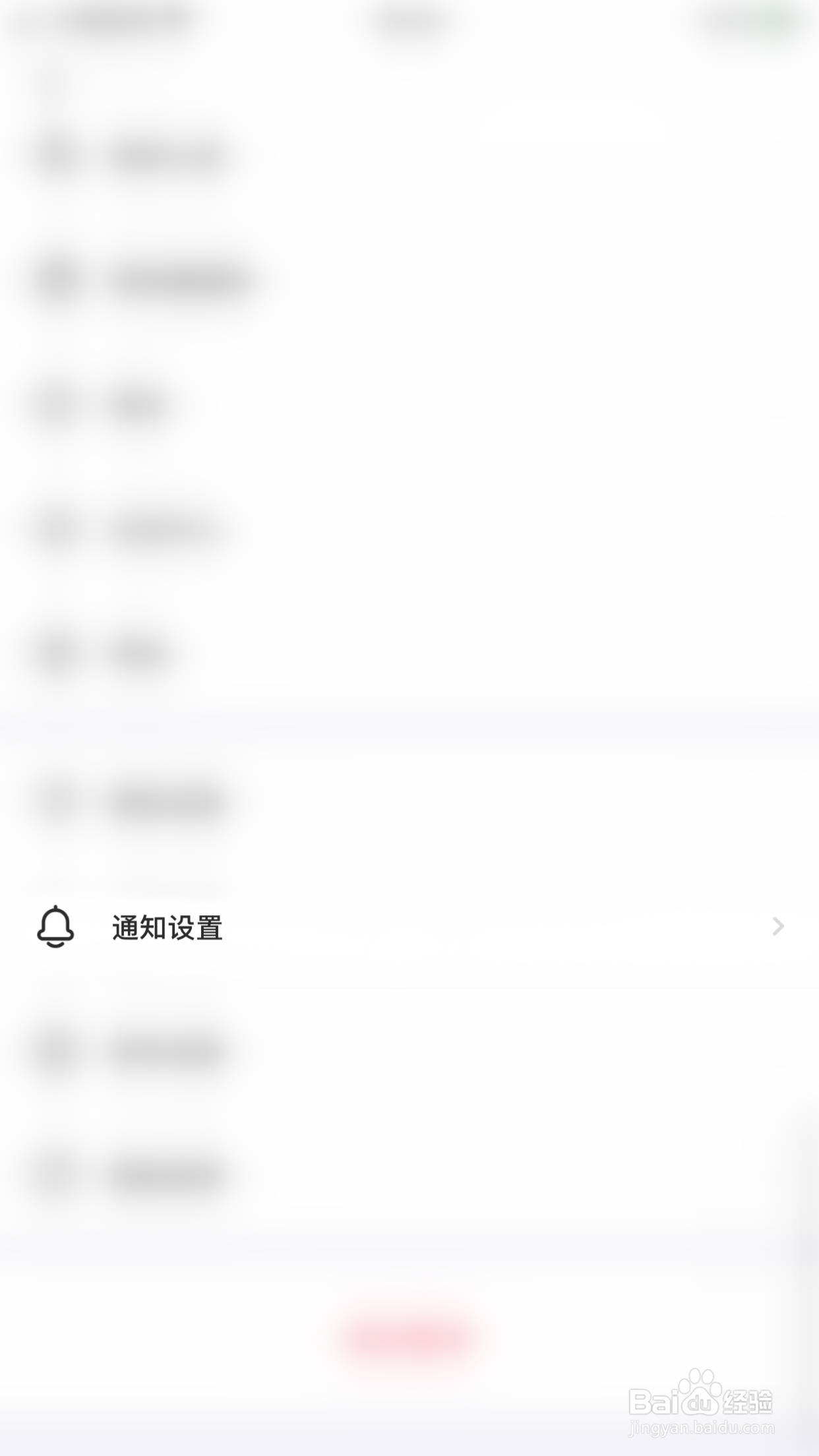 脸球如何关闭互动评论通知