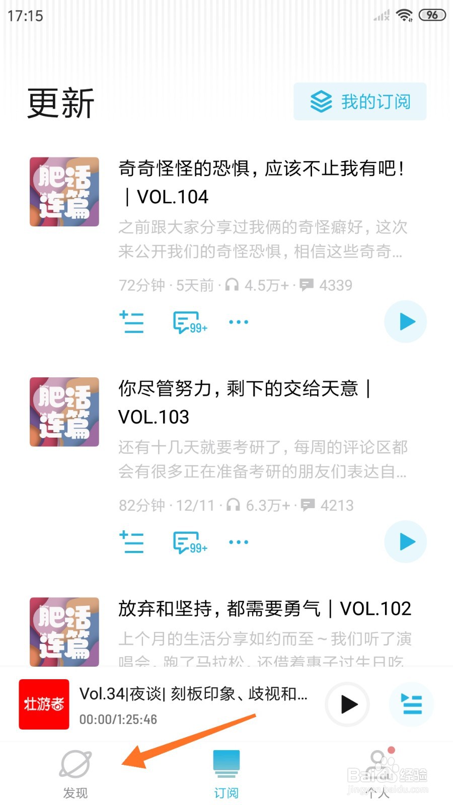 小宇宙中怎么查看我是你天菜