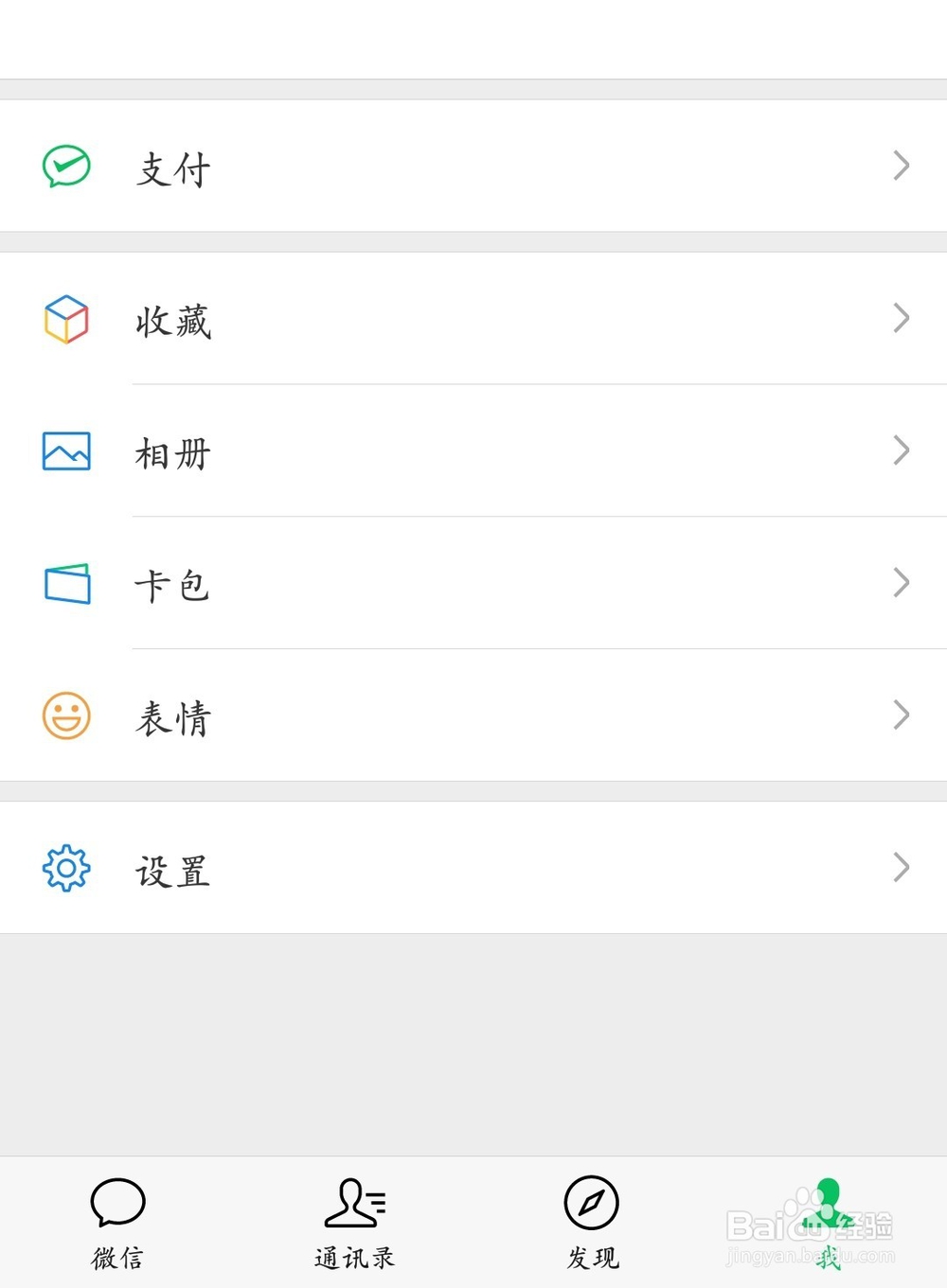 如何在微信朋友圈发语音