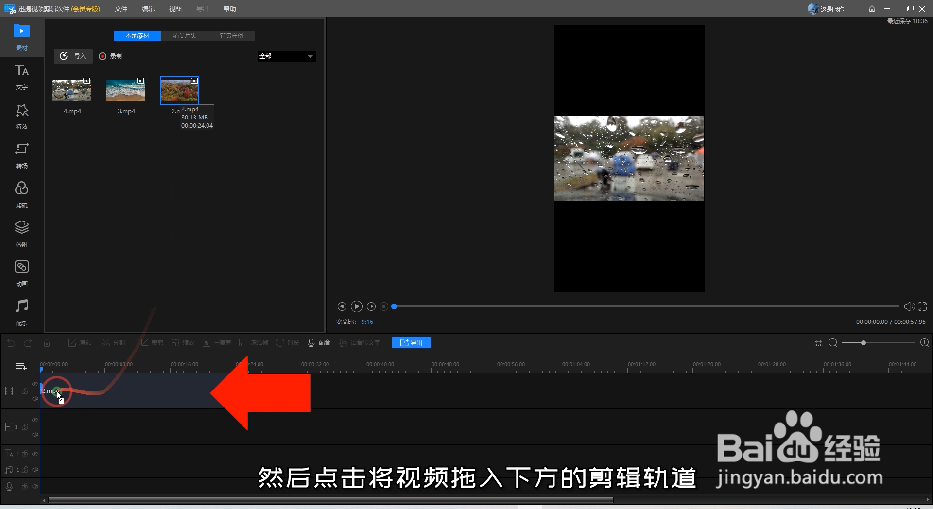 三屏视频怎么做