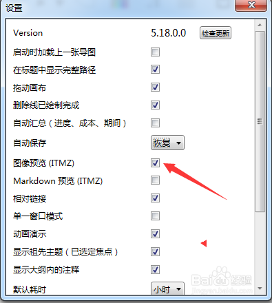 iThoughts怎么关闭图像预览