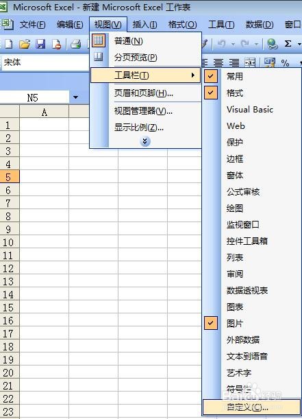 在工具栏中添加文本框新命令