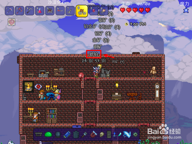 泰拉瑞亚琥珀怎么得