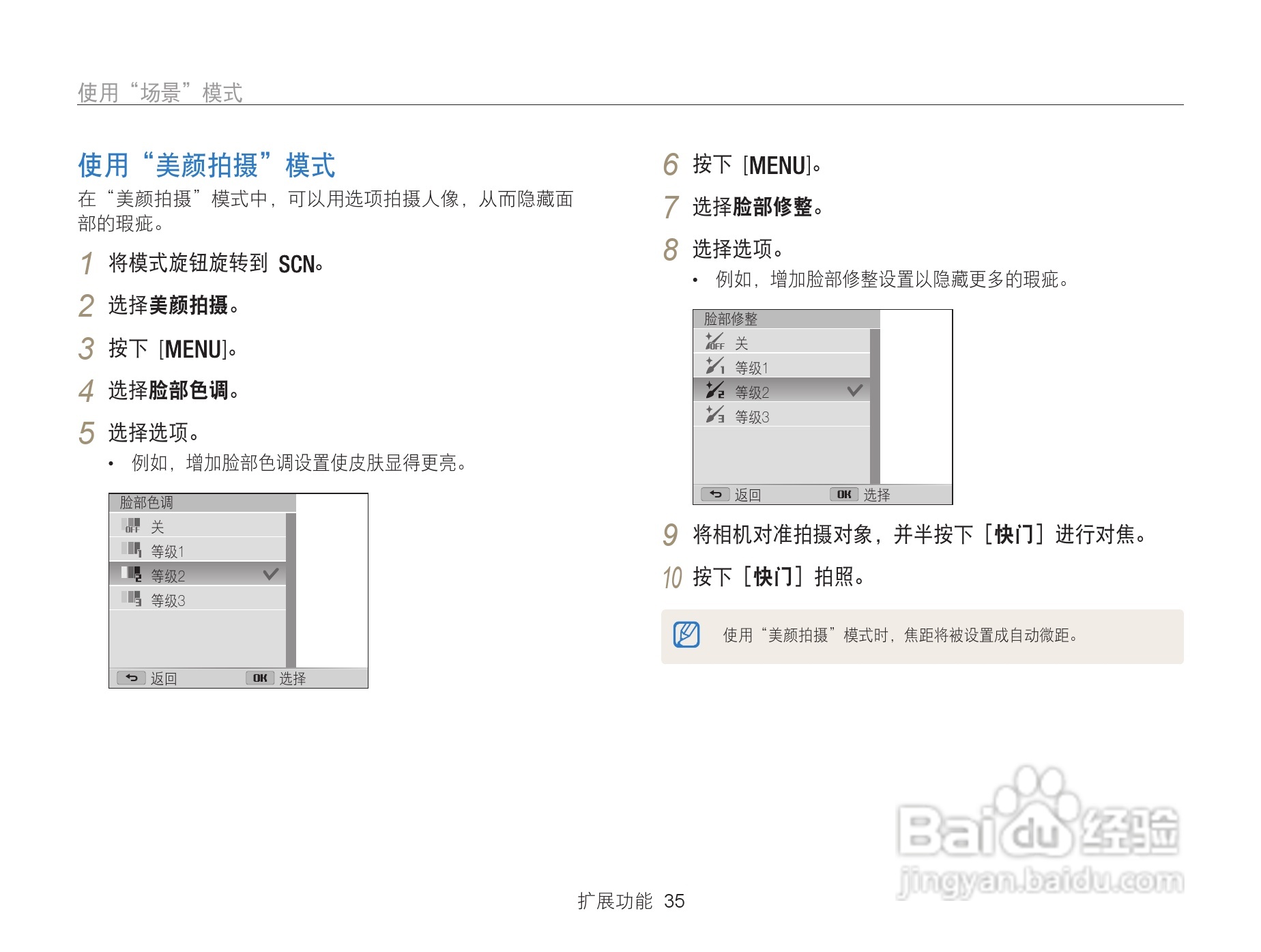 三星WB101数码相机说明书:[4]