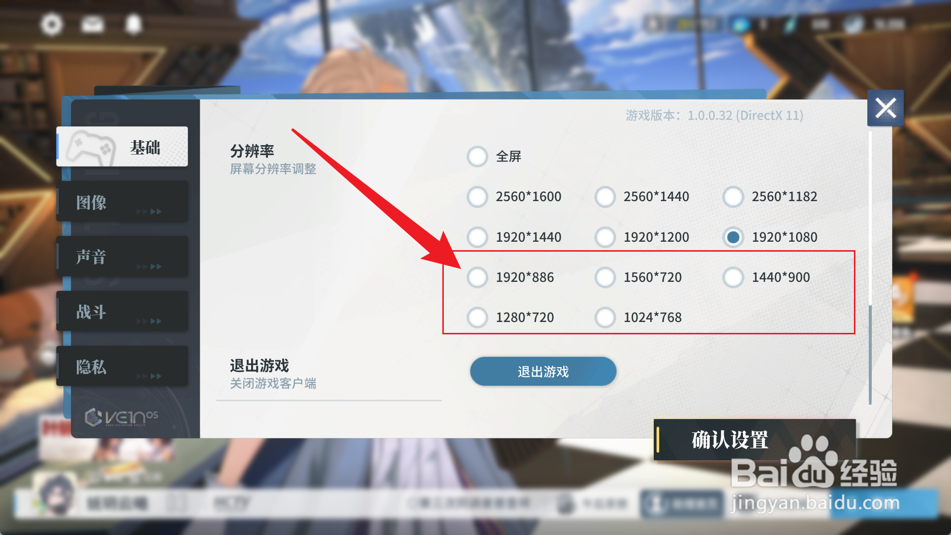 白荆回廊怎么设置窗口模式