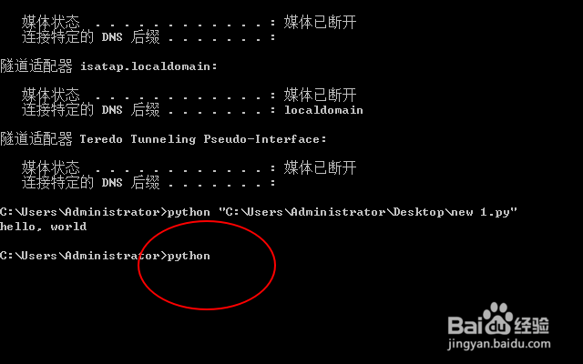 python怎么运行py文件 windows