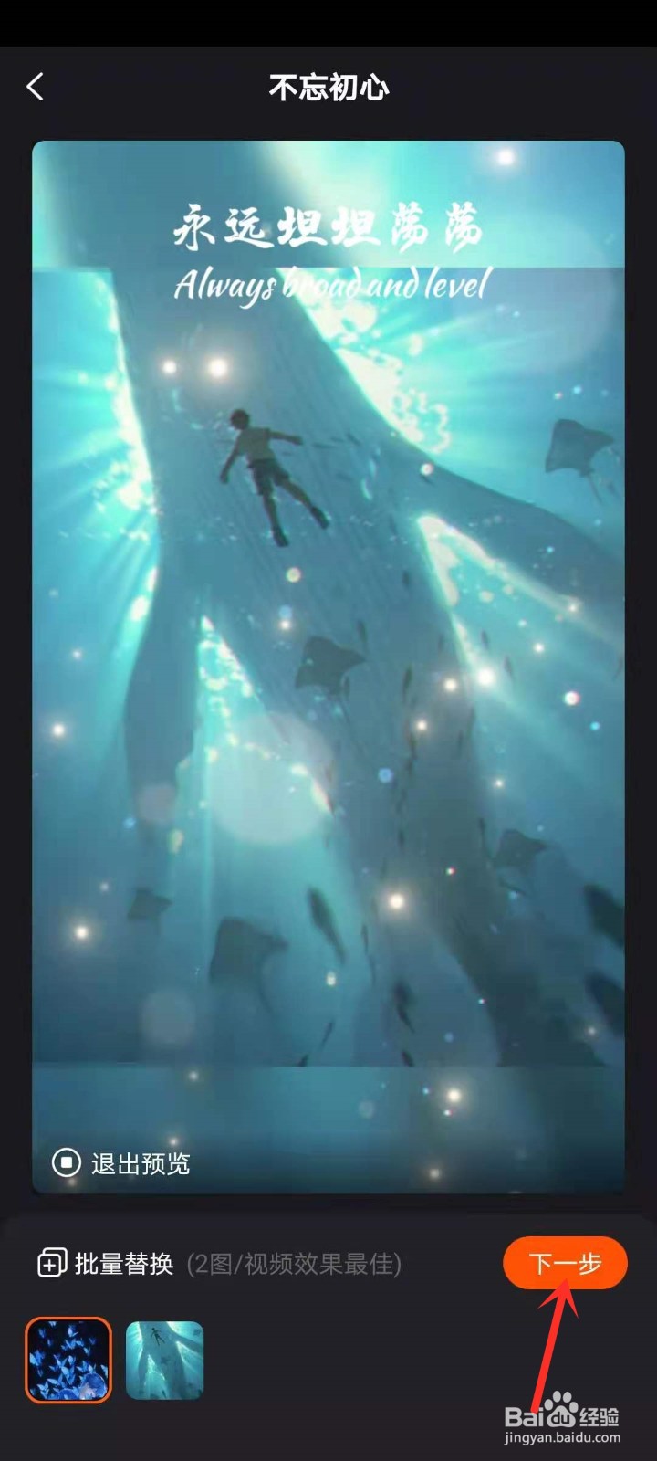 快手怎么制作自己的十年影集