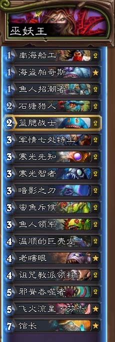 炉石传说巫妖王怎么打 巫妖王单人冒险卡组攻略