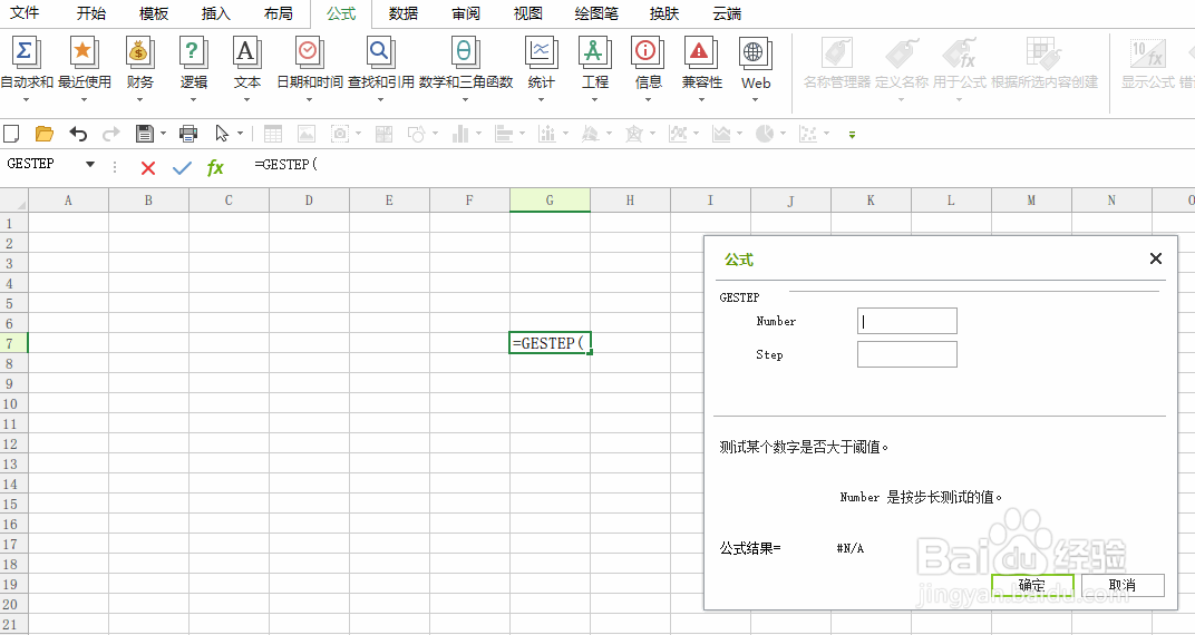 如何在极速Office表格测试一个数是否小于阈值