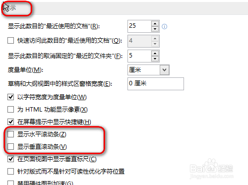 word、excel、PPT的滚动条不见了怎么办