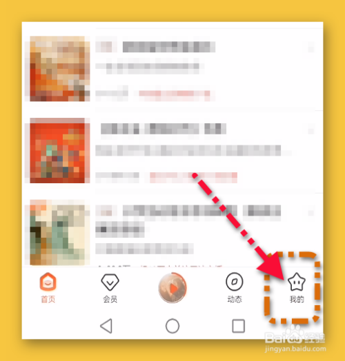 喜马拉雅在哪绑定微信/QQ/微博