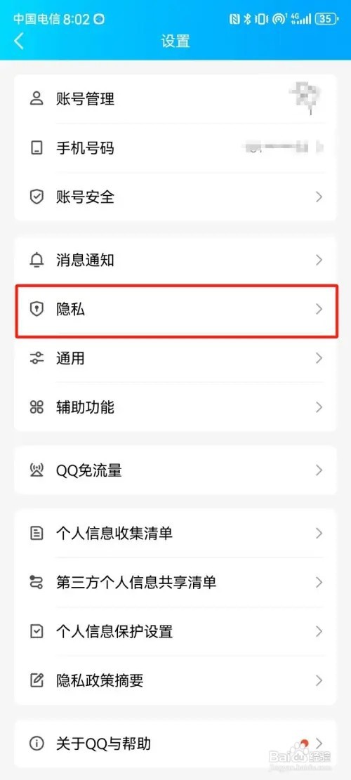 QQ个性签名同步到说说如何关闭