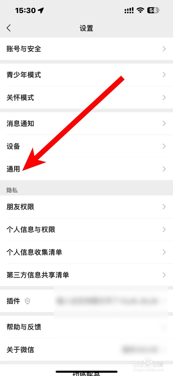 微信怎么设置使用独立的发送按钮