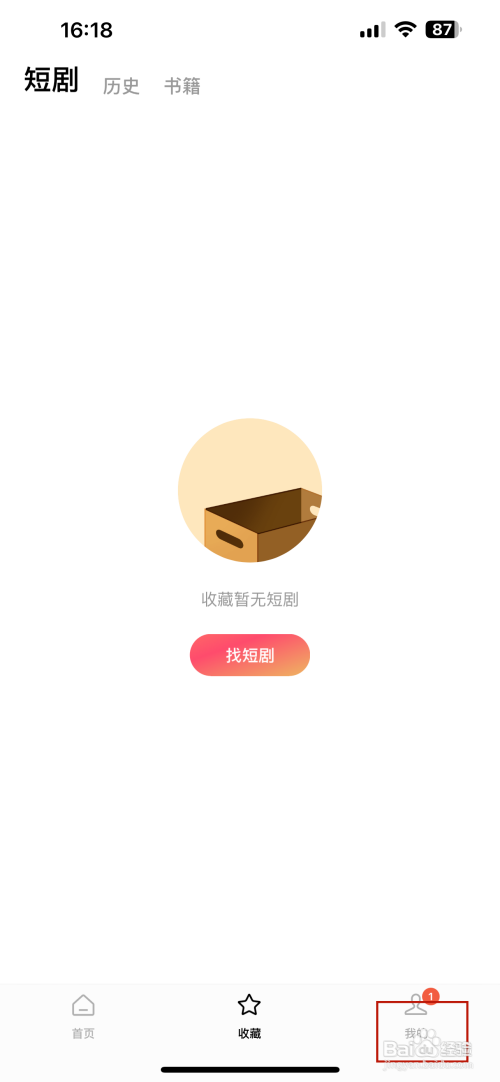 番茄短剧如何申请注销账号