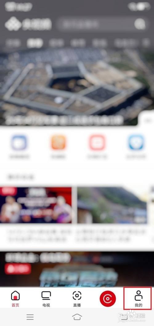 央视频app自动跳过片头片尾在哪里设置