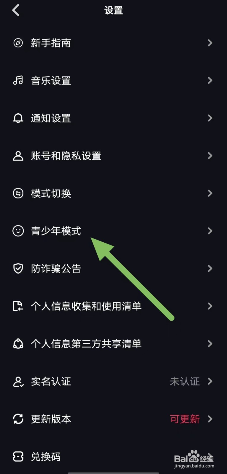 妙时如何查看青少年模式？