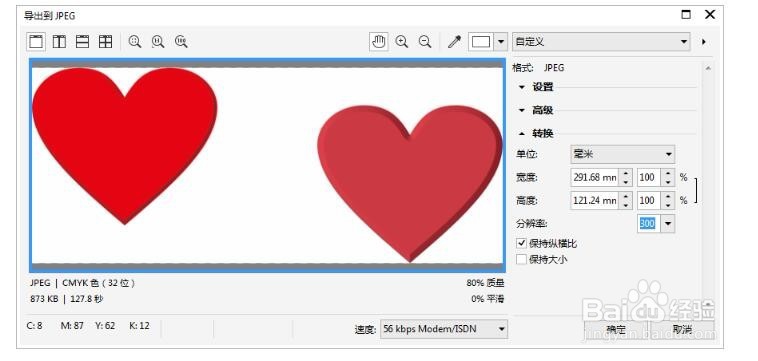 CDR如何将绘图页面指定对象保存为JPG格式?