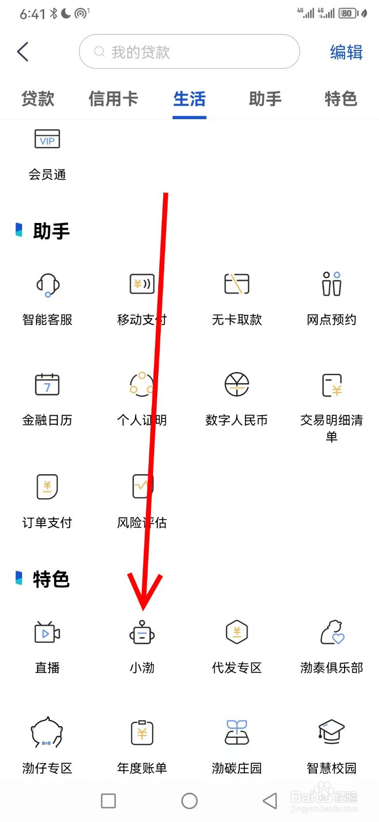 渤海银行在哪查看小渤