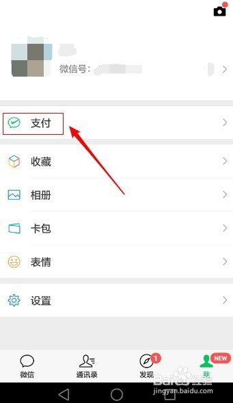 微信怎么查询公积金如何用微信查询公积金