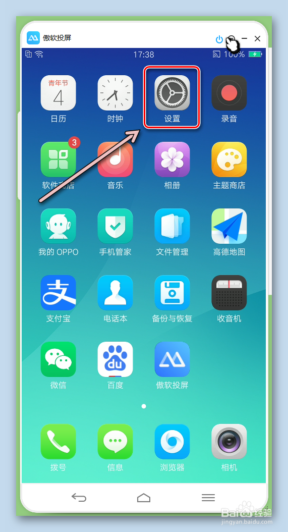 OPPO手机怎样恢复出厂设置