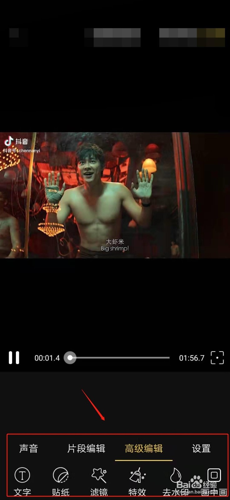 怎样把手机里面的视频进行编辑剪辑