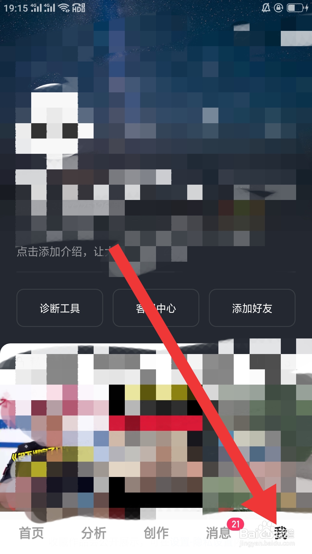 快手创作者版如何设置权限列表功能