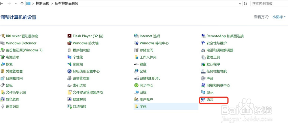 win10大写锁定解决步骤、方法