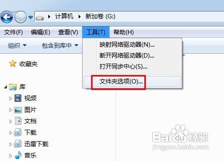 怎样将特定文件夹进行隐藏
