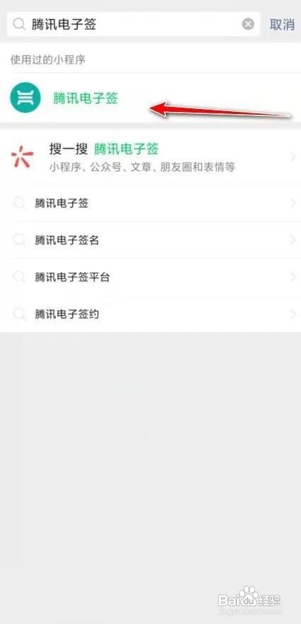 微信怎么创建借条