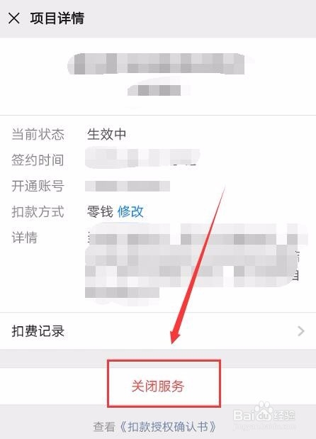 uc网盘怎么取消自动续费会员