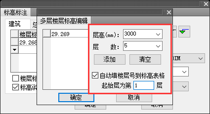 在CAD上如何快速添加标高标注的多层标注