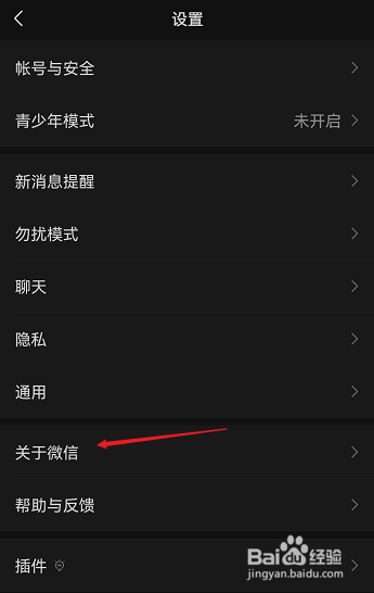 怎样查询微信的注册时间