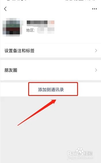 微信群里不是好友如何发私信