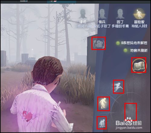 第五人格电脑玩怎么设置操作键 百度经验