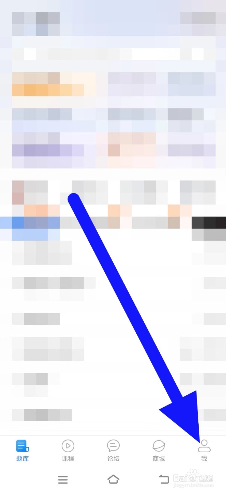 初级护师蓝基因如何查看隐私政策