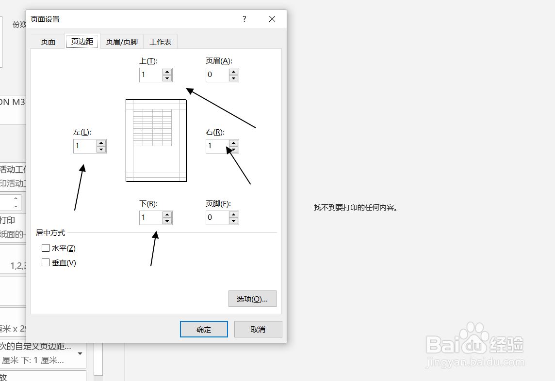 如何制作标签集合模板表