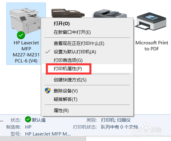 M227 打印任务一闪而过无法打印