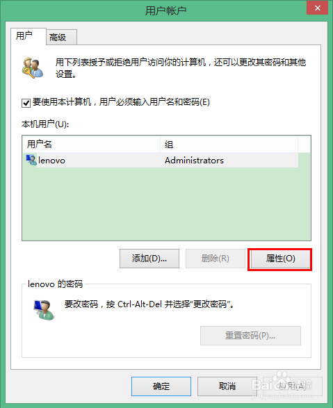 解决 win8系统office文件打开方式默认为只读