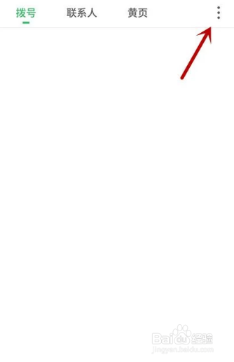 华为怎么设置呼叫转移？