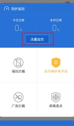 如何监控闲时流量