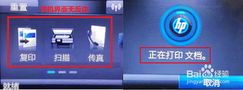 M227 时常打印无反应，打不出东西