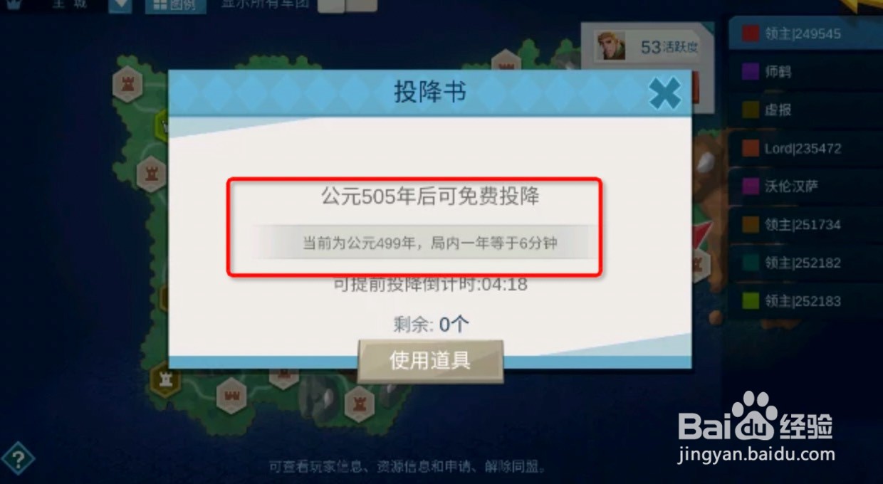 拔剑称王如何投降游戏玩法解析攻略