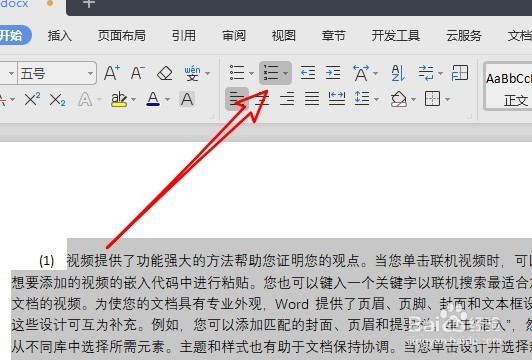 wps2019怎么取消自动编号如何清除自动编号