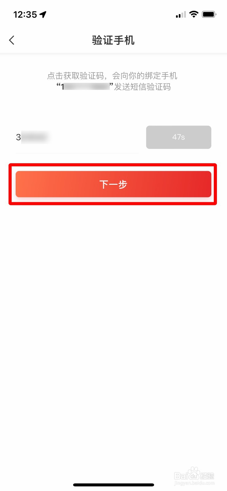 什么值得买APP怎么快速设置安全密码