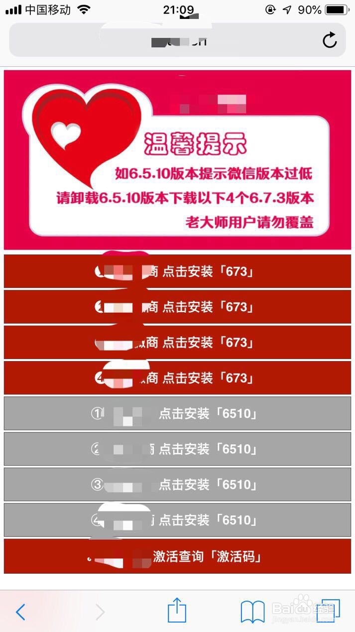 苹果iPhone手机怎么安装两个微信