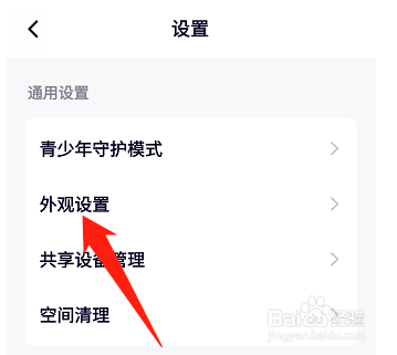 腾讯视频如何设置深色模式