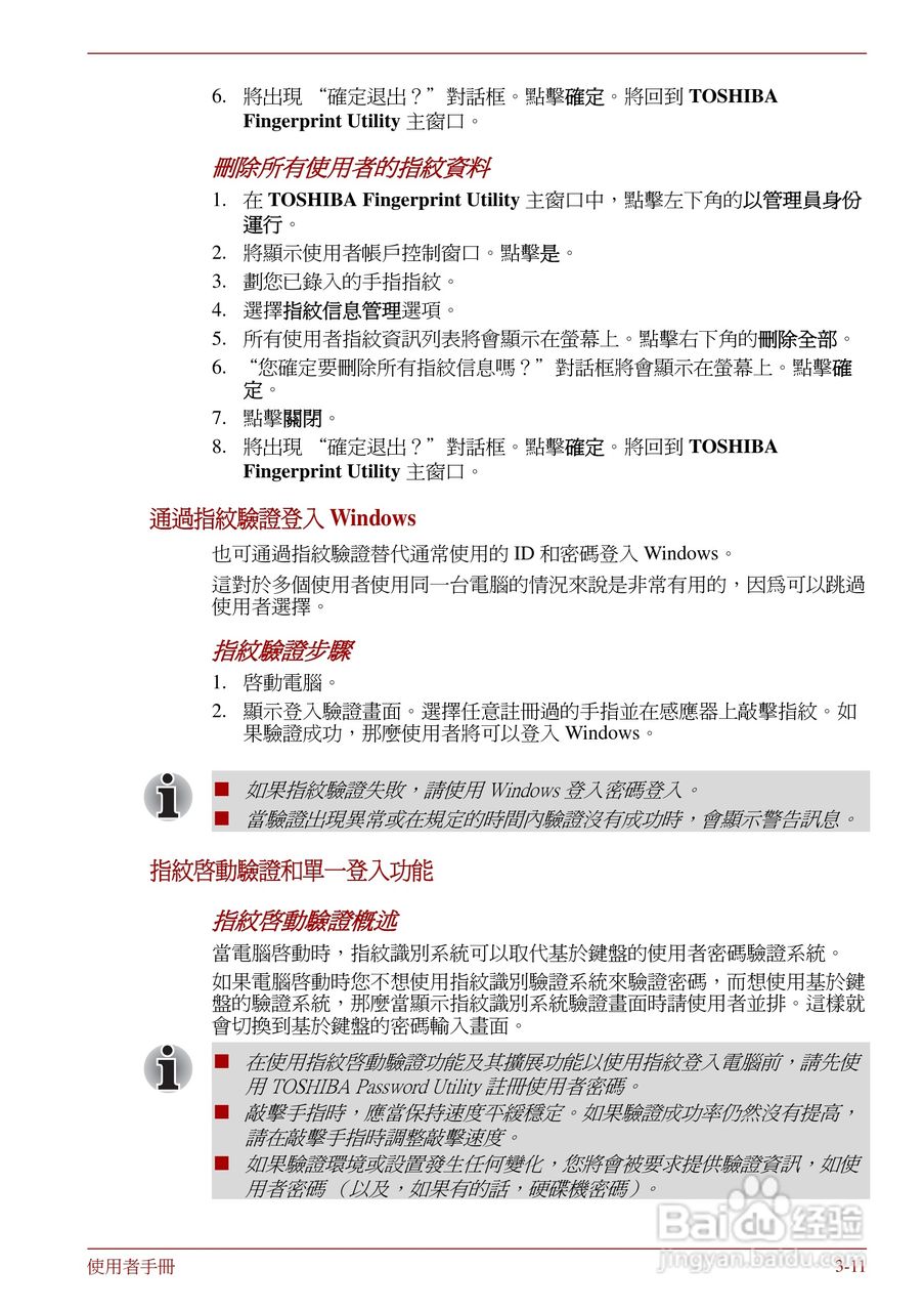 东芝Portege R830笔记本电脑使用說明書:[7]