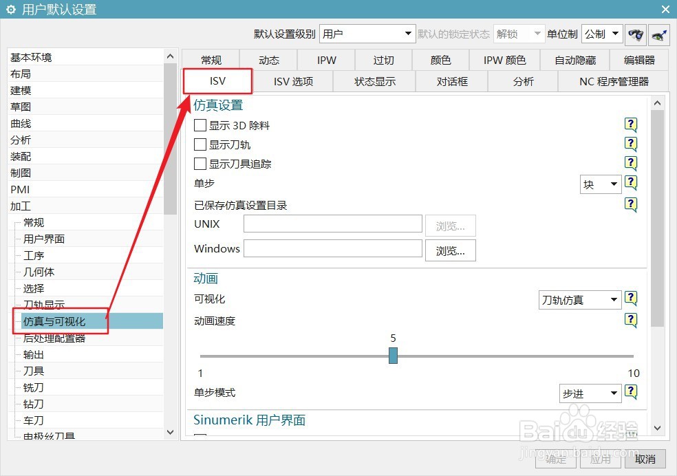 UG12加工模块怎么设置显示刀具追踪